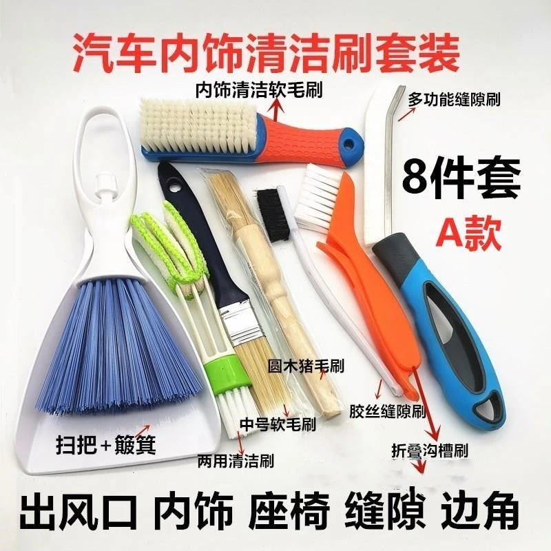 车用内饰精洗清洁刷出风口座椅边角缝隙除尘细节刷实用多功能件套