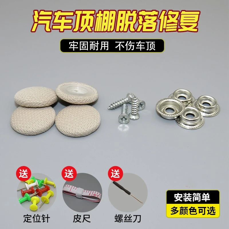 【久安】汽车顶棚布脱落修复卡扣顶棚固定钉顶棚下垂固定扣包邮