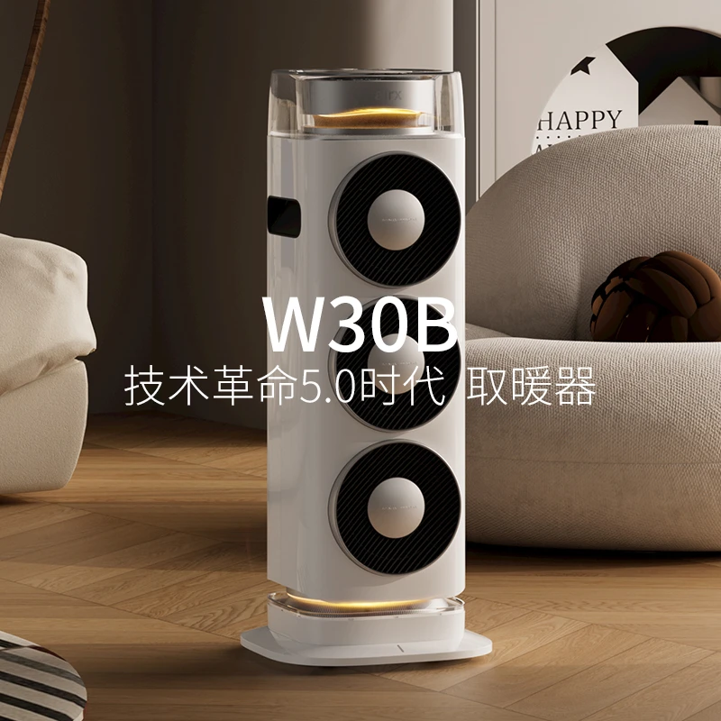 气熙 取暖器家用电暖器节能省电暖风机冬天室W30B