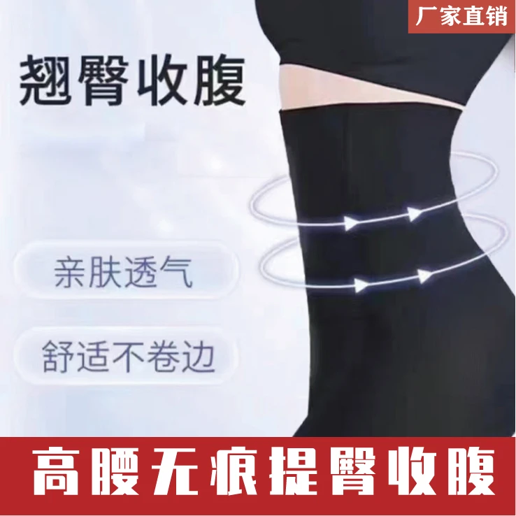 【买一送一】不卷边春夏魔力提臀裤 高腰收腹提臀打底裤 舒适透气