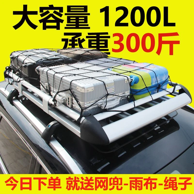 通用汽车车顶货架越野SUV汽车车顶行李架车载行李框铝合金旅行架