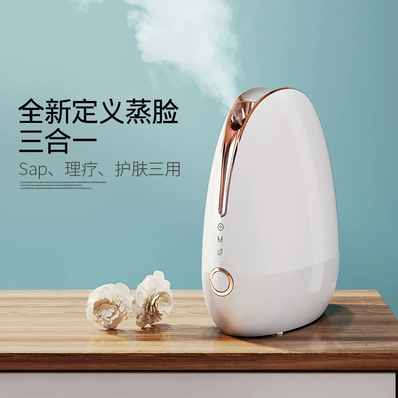 蒸脸仪蒸脸器冷热双喷补水蒸脸器热喷仪加湿器蒸汽美容仪喷雾器