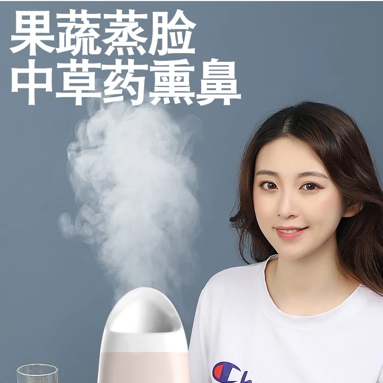 保湿果蔬蒸脸仪热喷蒸脸器脸部补水毛孔排毒家用纳米喷雾器美容仪