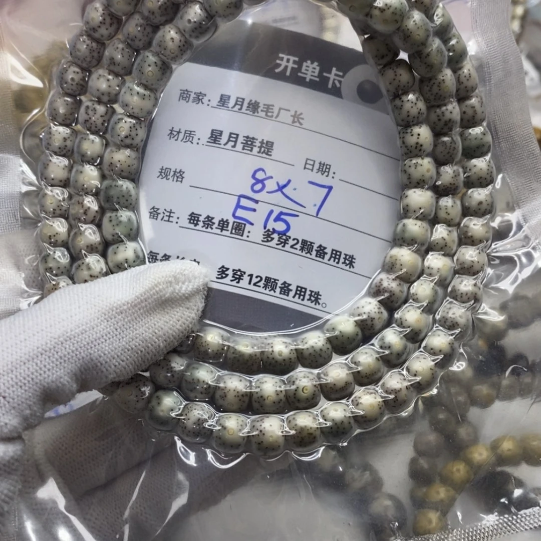 【闪购商品】星月菩提吊坠E15