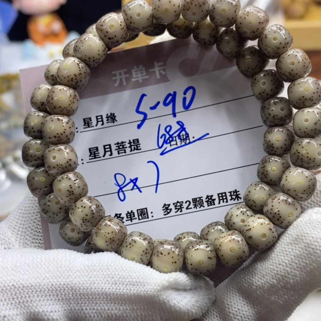 【闪购商品】星月菩提吊坠S-90