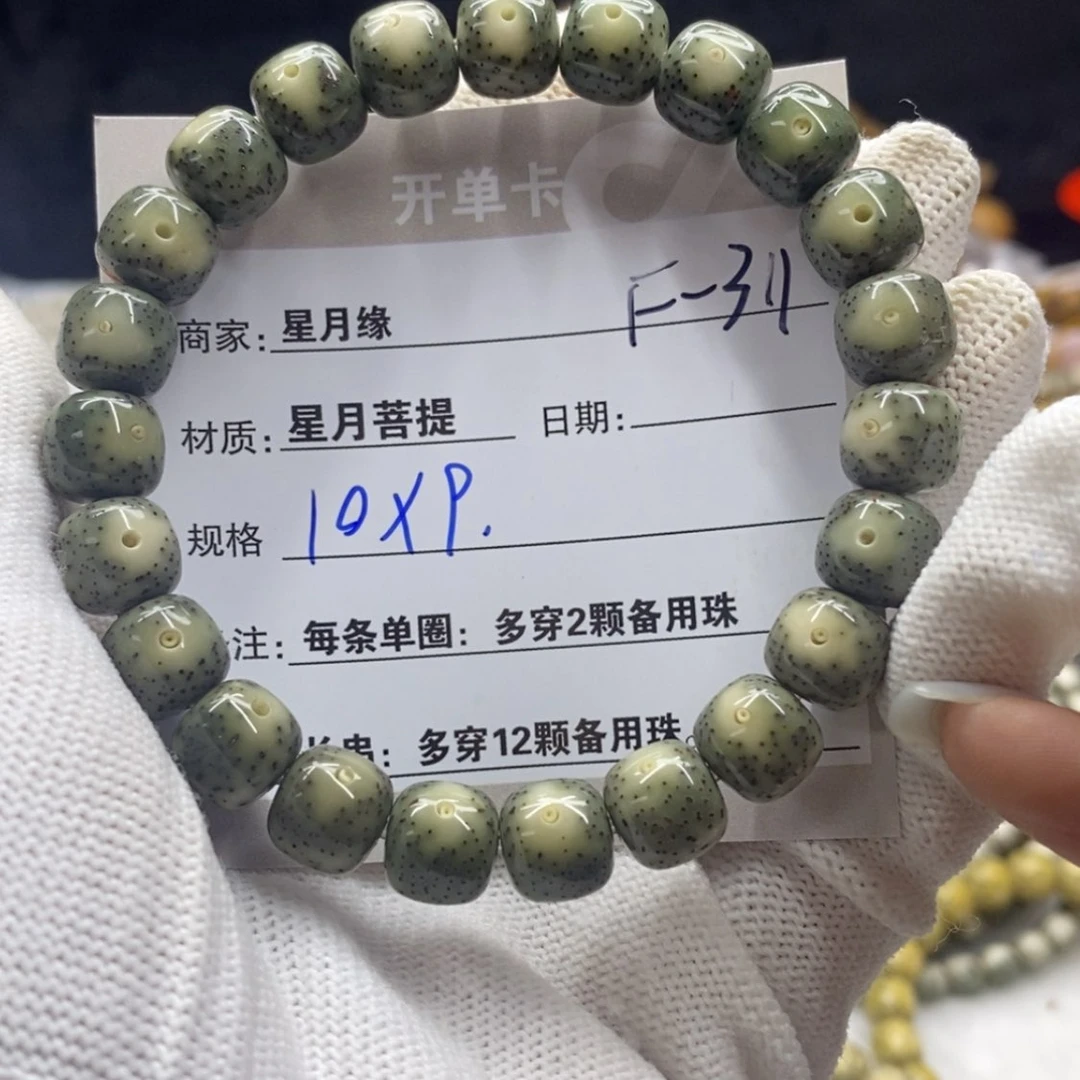 【闪购商品】星月菩提吊坠F-31