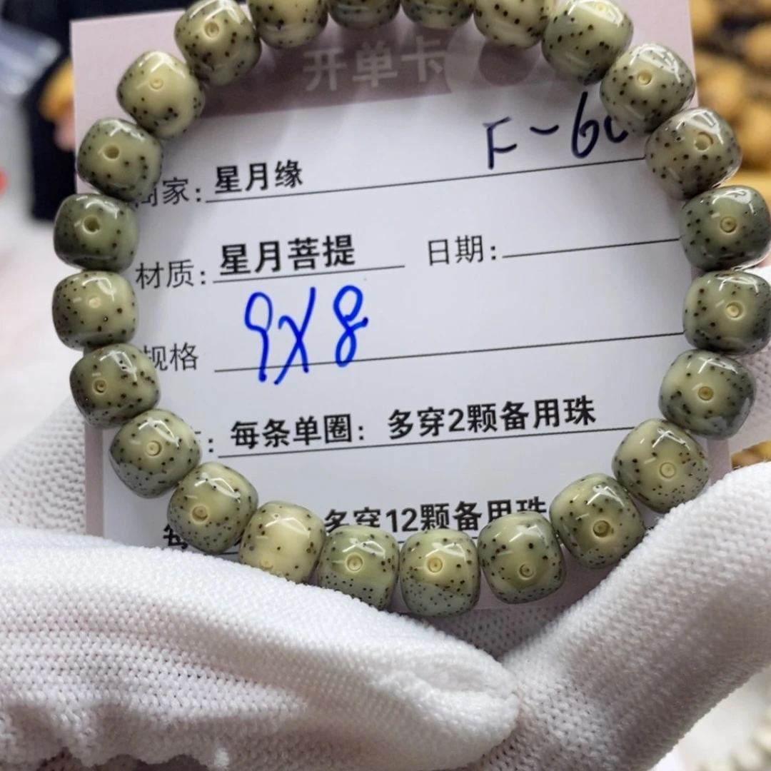【闪购商品】星月菩提吊坠F-69