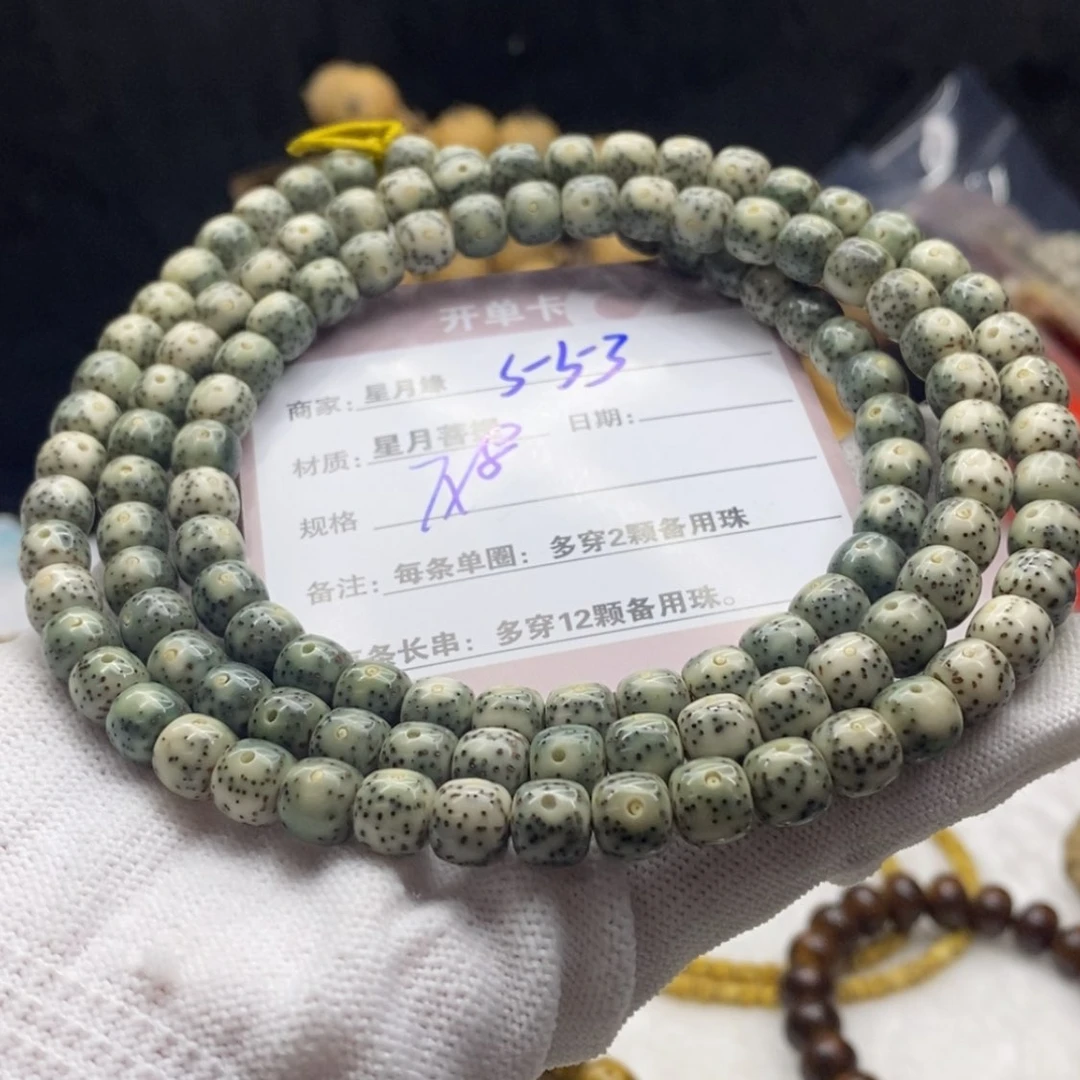 【闪购商品】星月菩提吊坠s-53