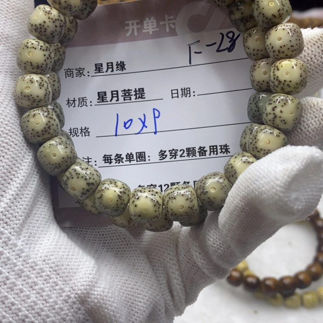 【闪购商品】星月菩提吊坠F-28