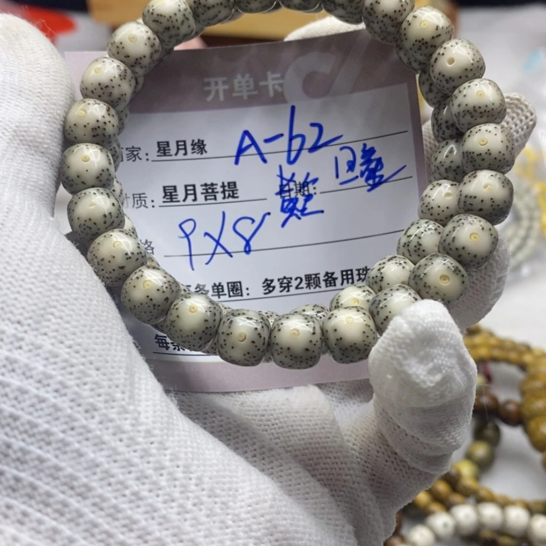 【闪购商品】星月菩提吊坠A-62