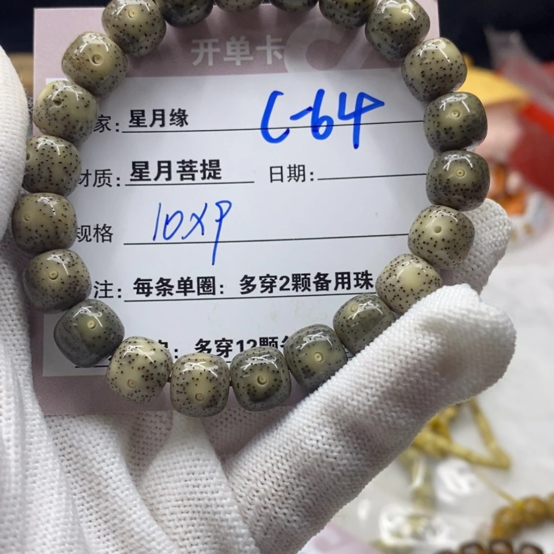 【闪购商品】星月菩提吊坠C-64