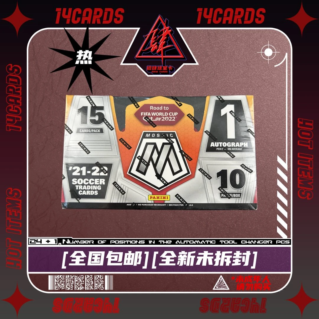 【盲盒】帕尼尼 21-22 世界杯马赛克【拆盒】【拆包】 足球球星卡
