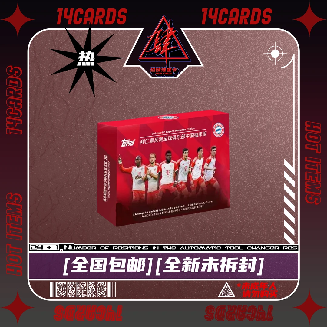 【盲盒】topps 23-24 拜仁队盒 中国限定版 球星卡【拆盒】【拆包】