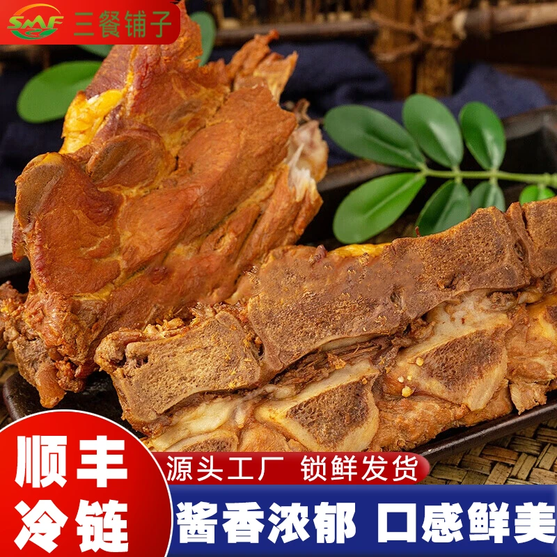酱骨架加热即食风味搭配真材实料发货特色东北秘制酱大骨好吃产品