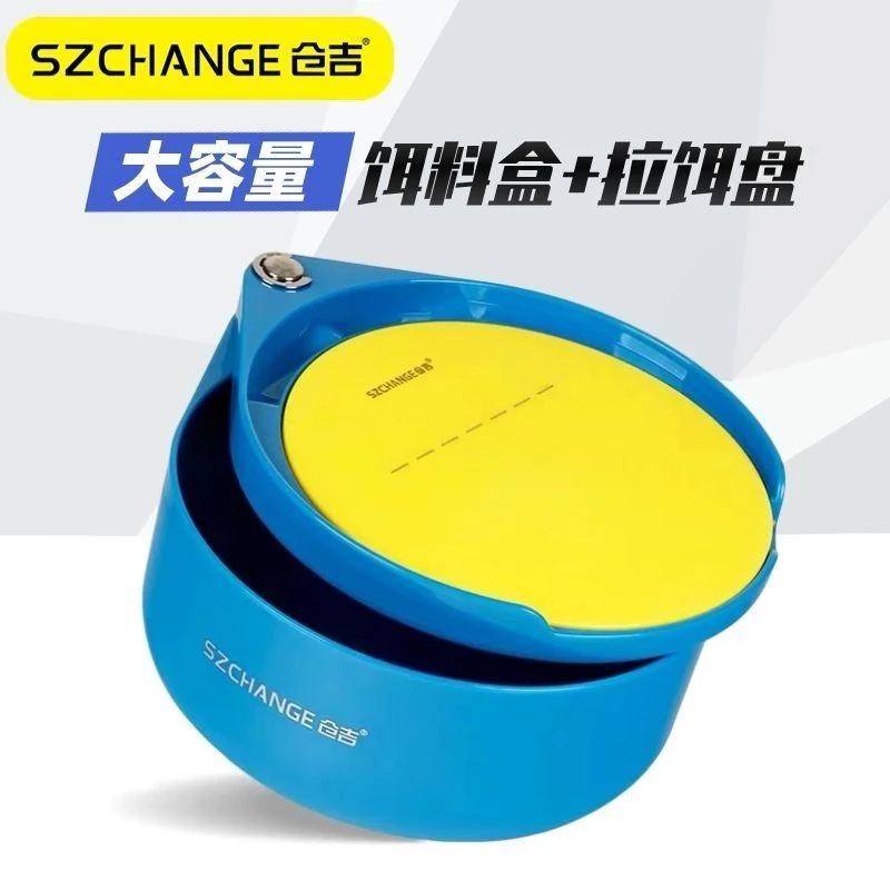 仓吉大容量饵料盒拉饵盘强磁一线钓鱼拉饵盒多功能拌饵盆鱼饵盒