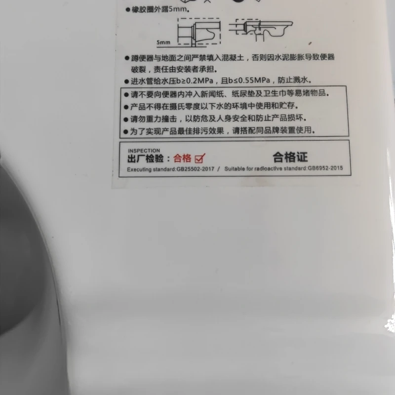 美时雨美洁蹲便器