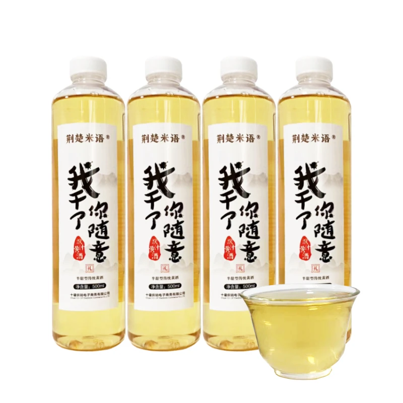 房县黄酒500ml/只*2瓶 糯米鲜酿传统洑汁黄酒湖北十堰特产米酒