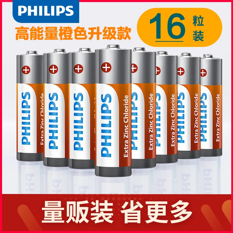 Philips/飞利浦碳性5号7号电池16粒遥控器钟表简易玩具组合装通用