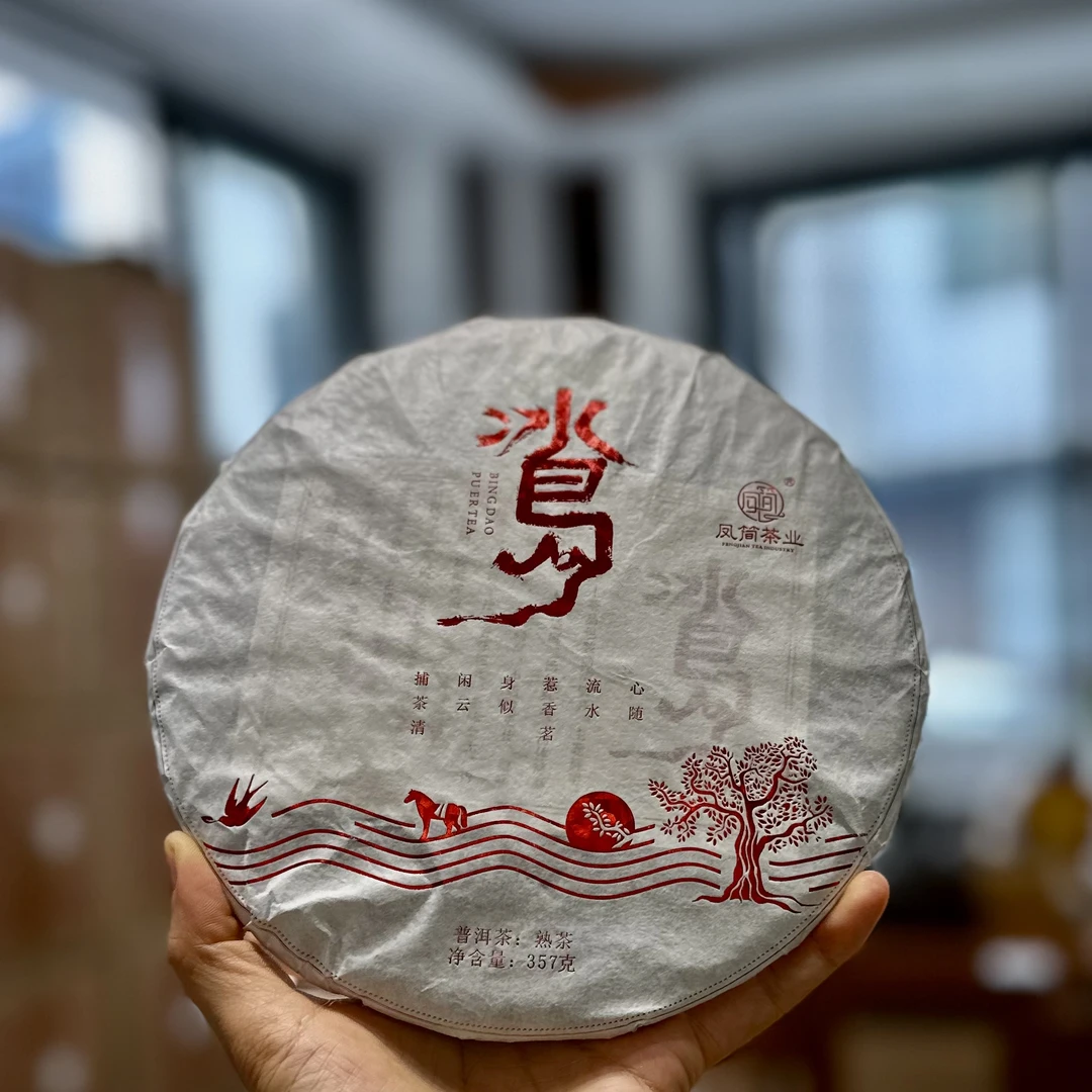 冰岛熟普 小筐发酵 干净淳厚