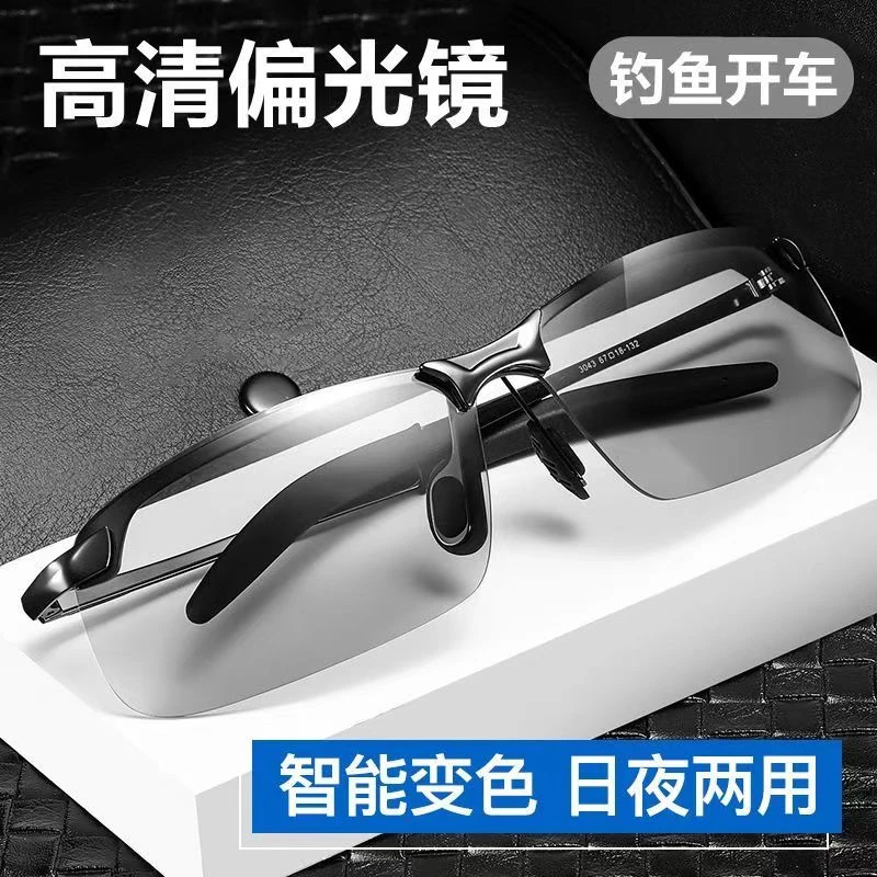 高清钓鱼眼镜射鱼偏光镜男士太阳镜防晒变色墨镜男驾驶开车专用