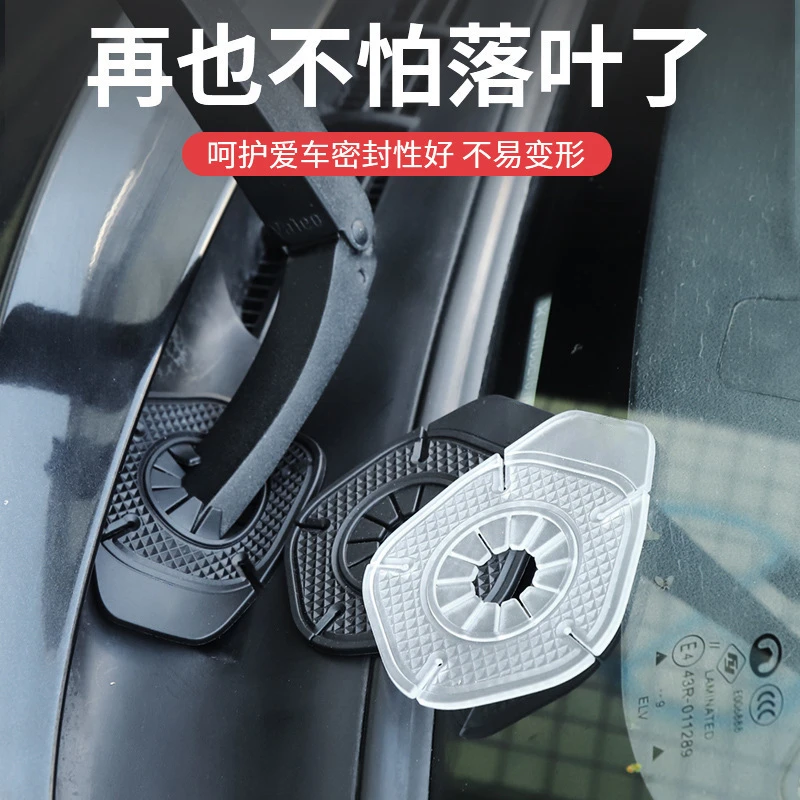 汽车雨刷孔保护罩雨刷器防尘套防护雨刮器保护防树叶硅胶垫保护套