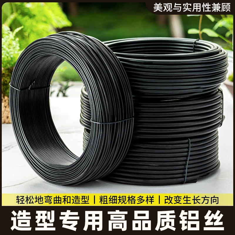 盆景造型专用铝丝铝线盘扎铝丝线蟠扎园艺铁丝花卉罗汉松定型耐用