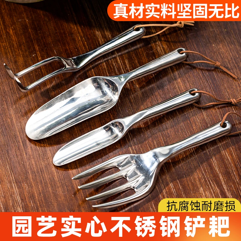 实心一体不锈钢小铲子挖土耙子园艺工具松土种菜养花专用