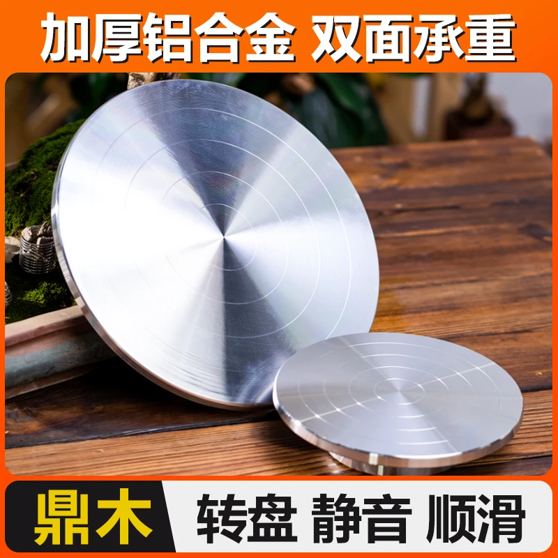 盆景转盘蛋糕转盘铝合金材料烘焙工具铝合金托台旋转商用裱花转台
