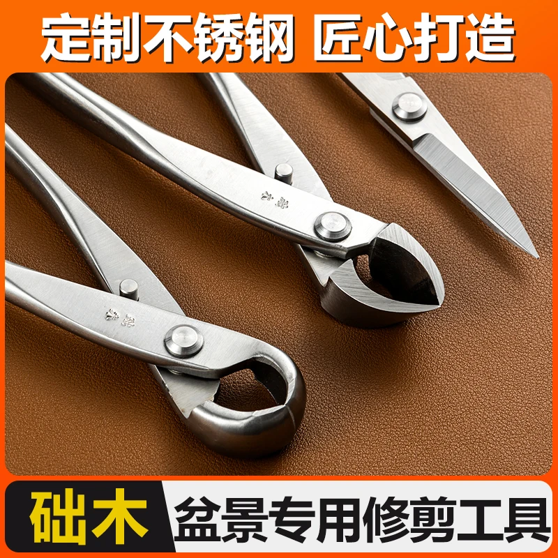 础木球节钳盆景工具球节剪盆栽修枝剪专业园艺制作造型叶芽剪套装