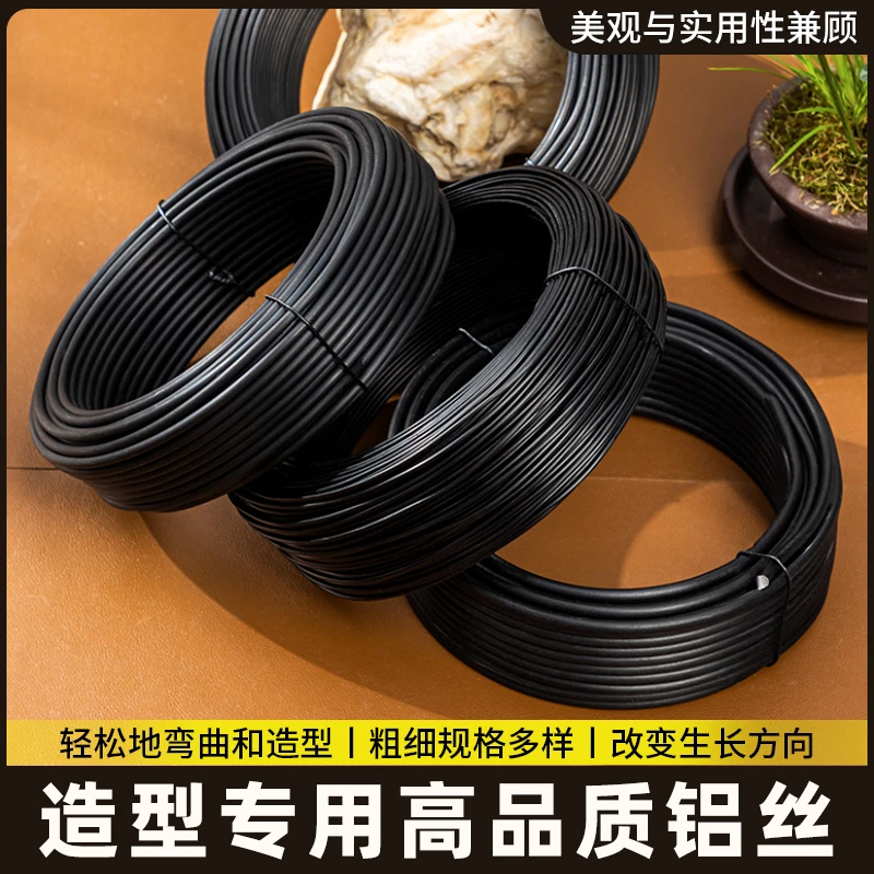 金枝玉叶造型铁丝盆景造型专用铝丝盆景铝丝定型造型铝丝手工艺品