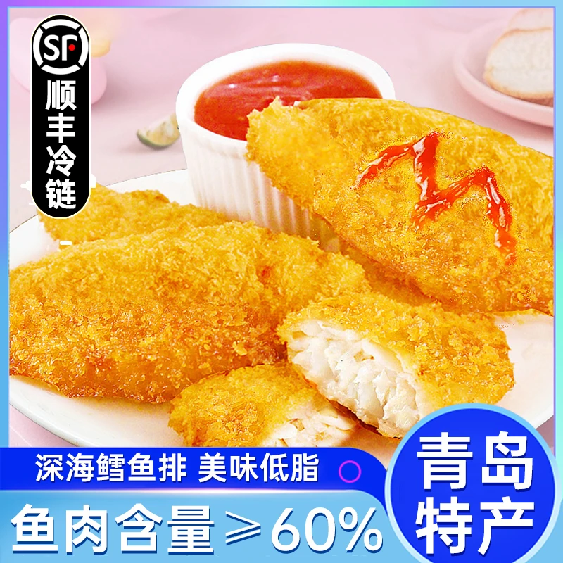 深海鳕鱼排310g/盒 裹粉油炸小吃鱼排半成品鱼肉 低脂肪 顺丰包邮