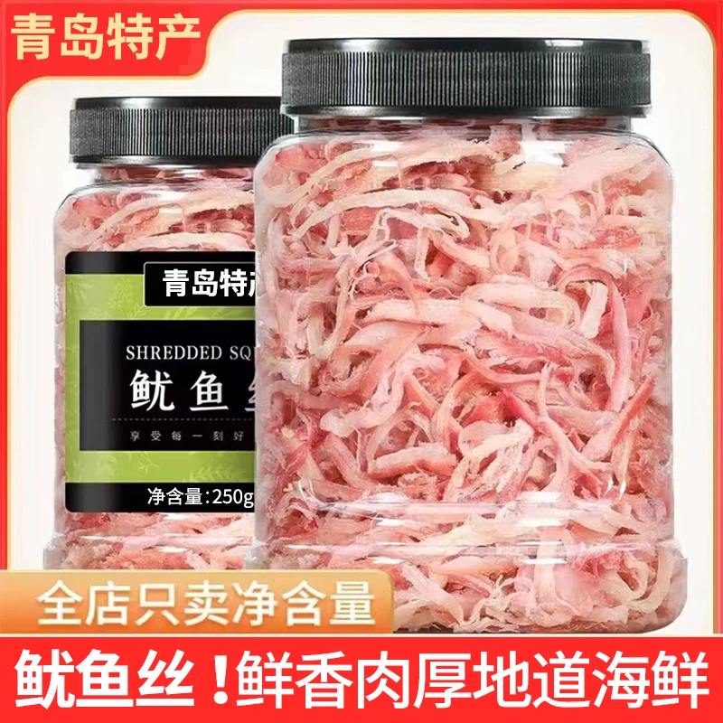 青岛特产手撕鱿鱼丝 碳烤海味嚼劲鱿鱼丝干 开袋即食零食袋装罐装