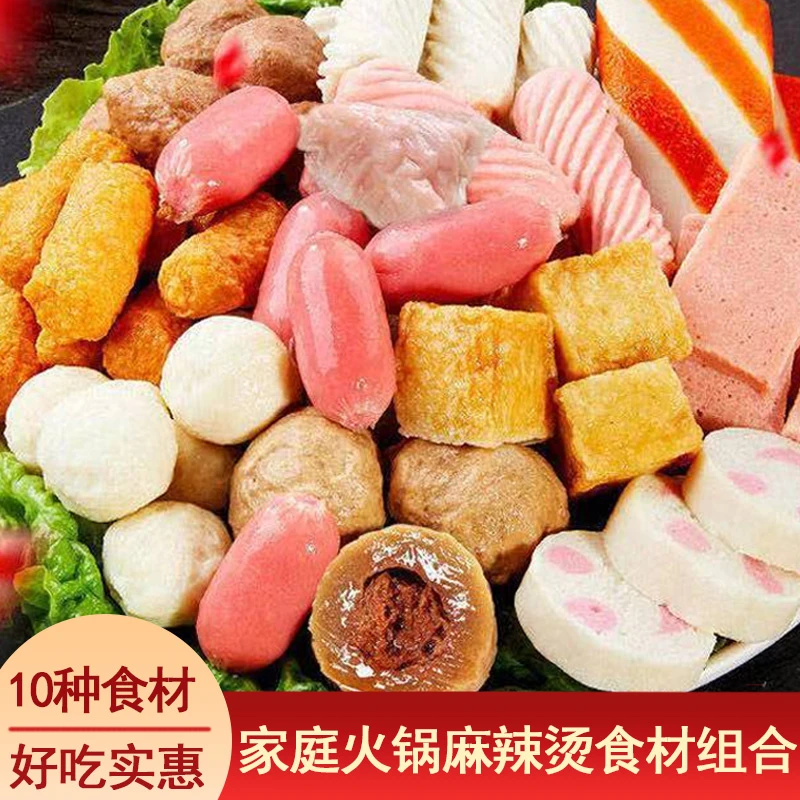 火锅丸子组合混合装 撒尿牛味丸关东煮麻辣烫食材 家庭装冷冻袋装