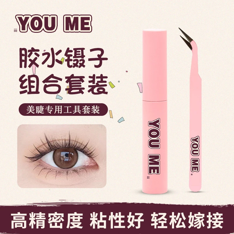iiiYOUME高紧密加睫毛夹子美睫嫁接专用圆头金羽夹子初学者