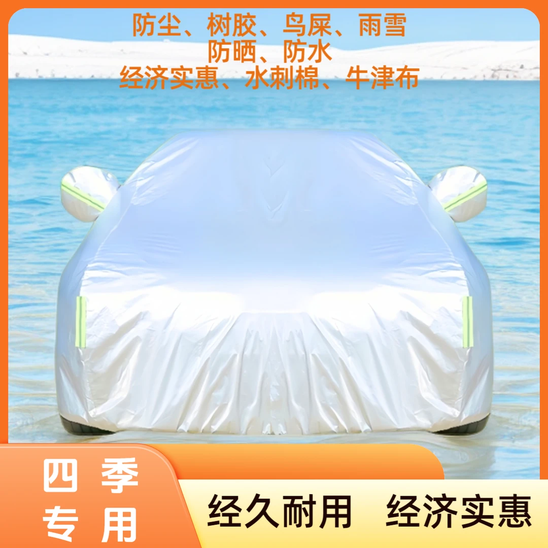 用于标志207 汽车车衣外罩防晒防雨水耐用加厚升级专用牛津套盖布