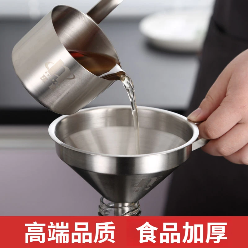 漏斗家用304不锈钢大小号口径酒油漏酒提过滤网加厚打酒提子神器