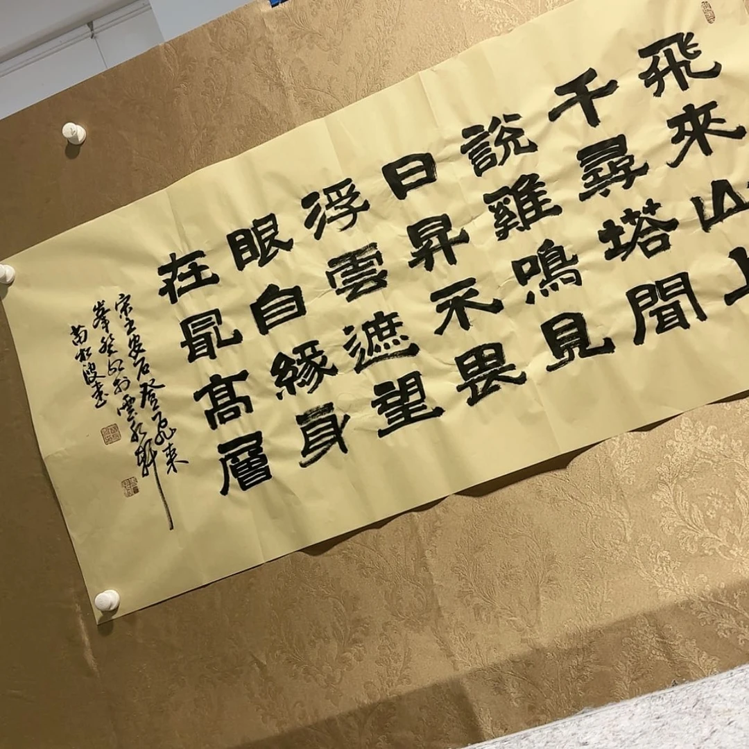 【闪购商品】书法孙其峰开山弟子八十三高龄李Z民