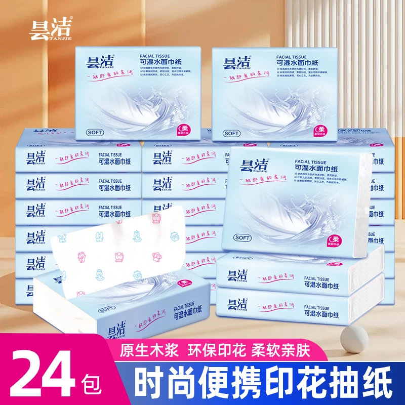 便携式抽纸母婴专用保湿软抽干湿两用便携儿童新生儿用抽纸柔软