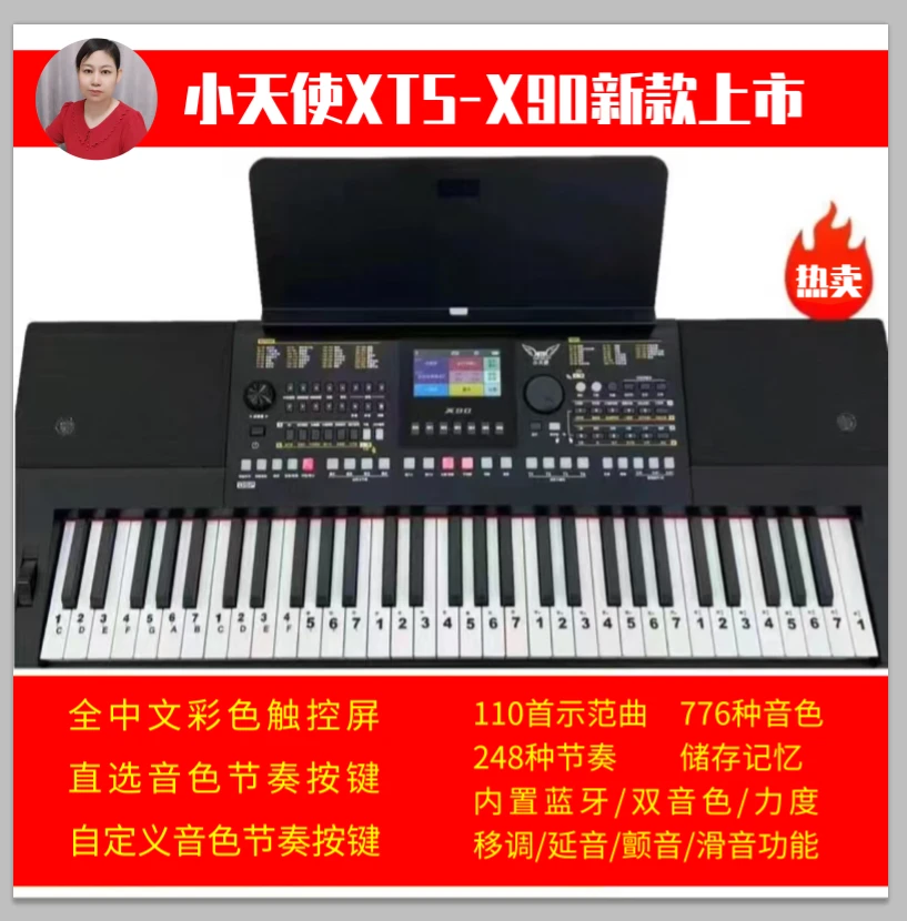 XTS/小天使X90彩色触摸屏全中文61键 蓝牙充电款高级演奏型电子琴