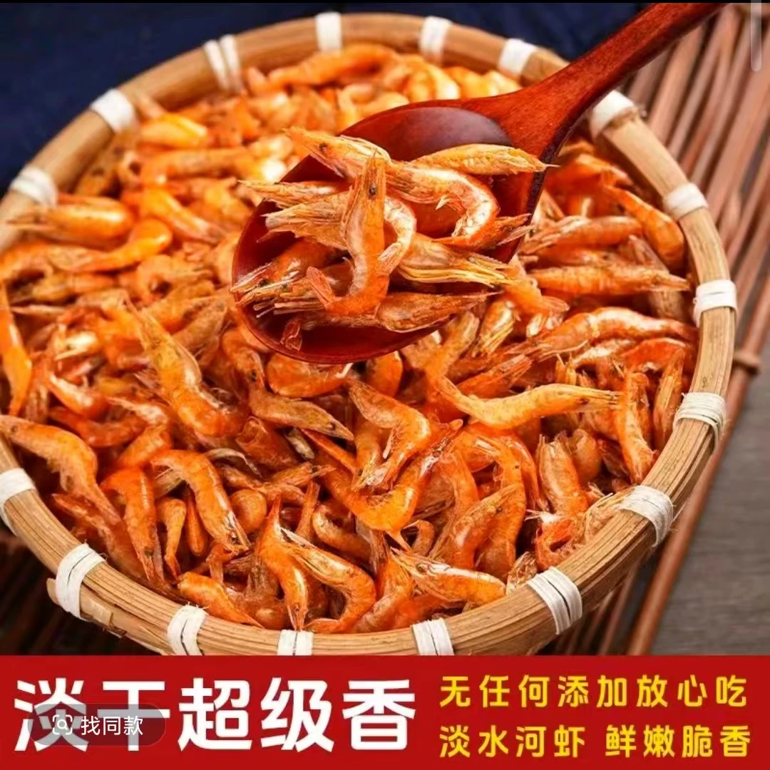 小鱼虾【小年年走乡村】农家火焙虾