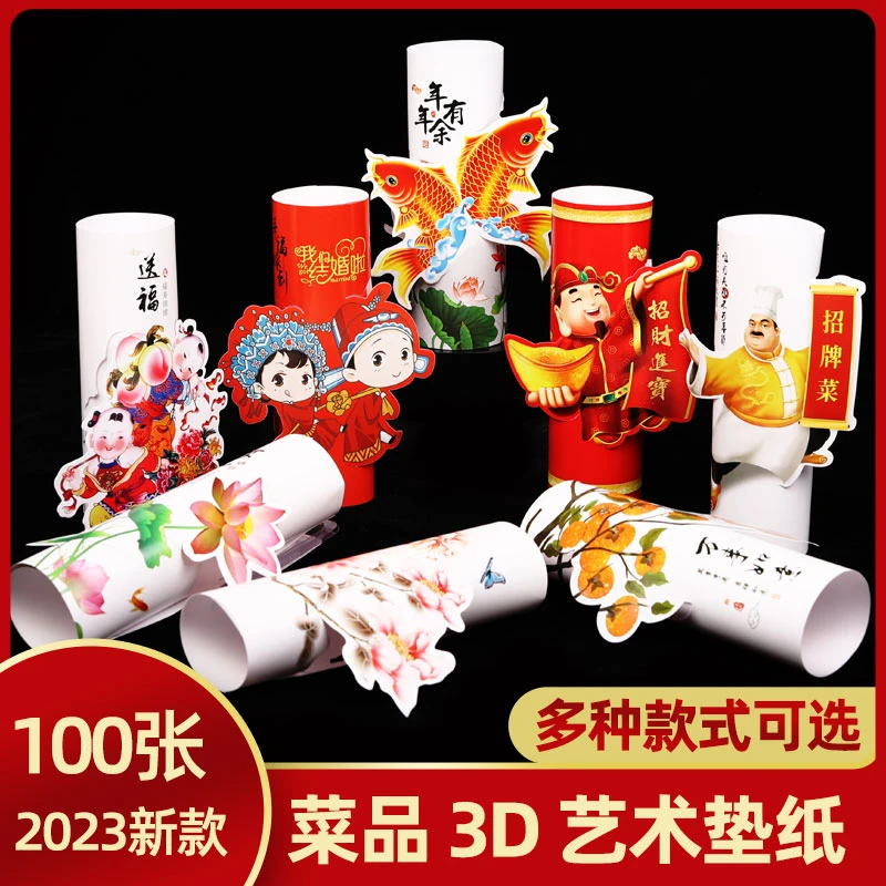 立体艺术盘饰垫纸意境菜垫纸冷菜摆盘书法装饰纸酒店凉菜围边点缀