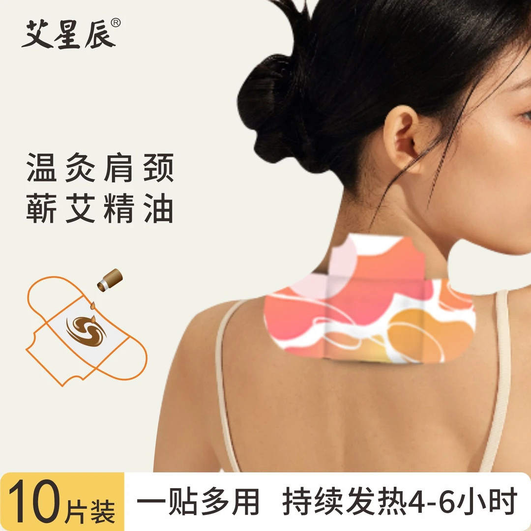 正宗草本蕲艾精油热敷贴蒸汽暖贴艾灸肩颈腰膝发热贴全身加热通用