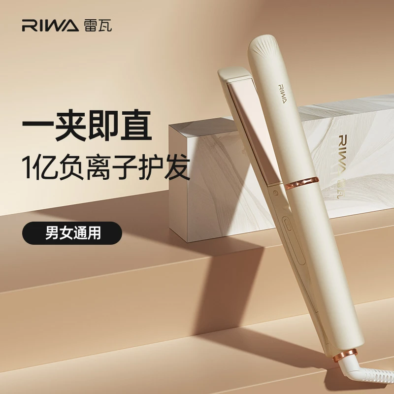 【亿级负离子】雷瓦直板夹推荐直卷两用小型卷发棒发根专用刘海学生