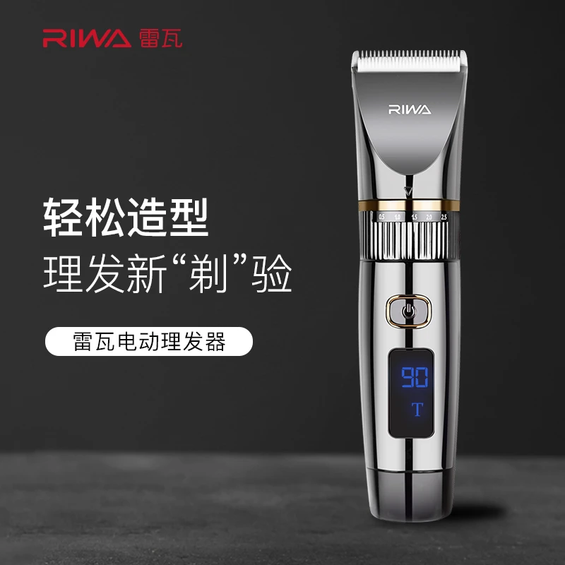 【男士推子】雷瓦理发器简易电推剪家用电动剃头专业神器剃光头必备