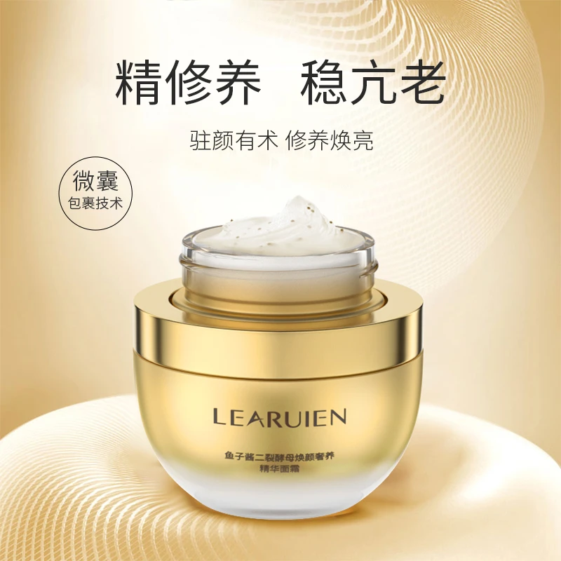 Learuien/黎芮恩黎芮恩二裂酵母焕颜抗初老面霜 保湿霜鱼子酱提取