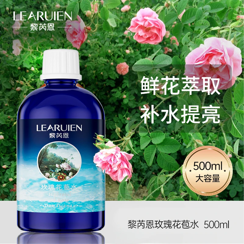 【头道饱和纯露】黎芮恩玫瑰纯露 保湿补水湿敷大容量花苞水紧致