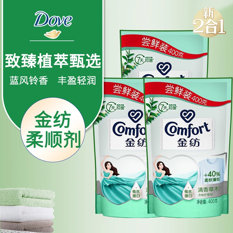 金纺柔顺剂草木清香衣物护理剂抑菌柔软蓬松持久留香防静电补充装