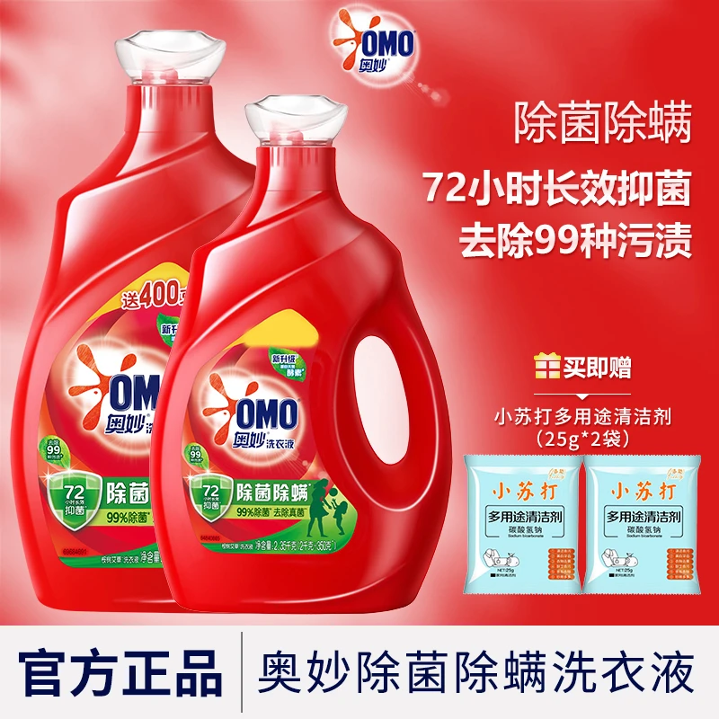 奥妙洗衣液除菌除螨强效去污留香洗衣液家庭装桉树艾草洗衣液家用
