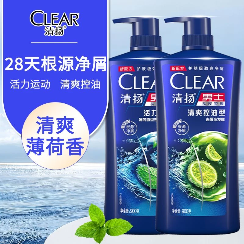 清扬洗发水男士专用活力运动清爽控油持久留香去屑止痒大瓶家庭装