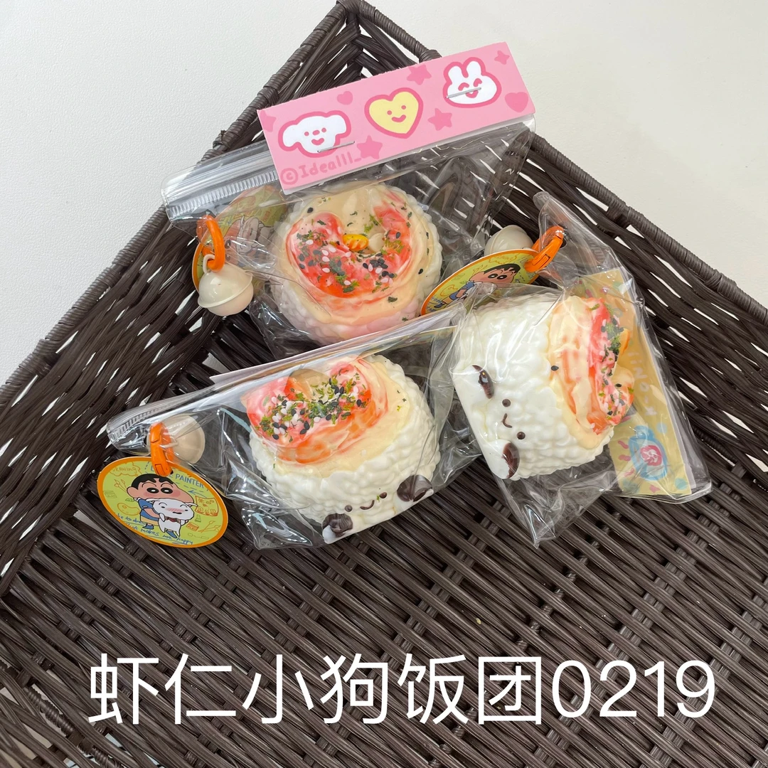 【虾仁小狗饭团0219】手工捏捏解压DIY玩具 默认微瑕 介意慎拍